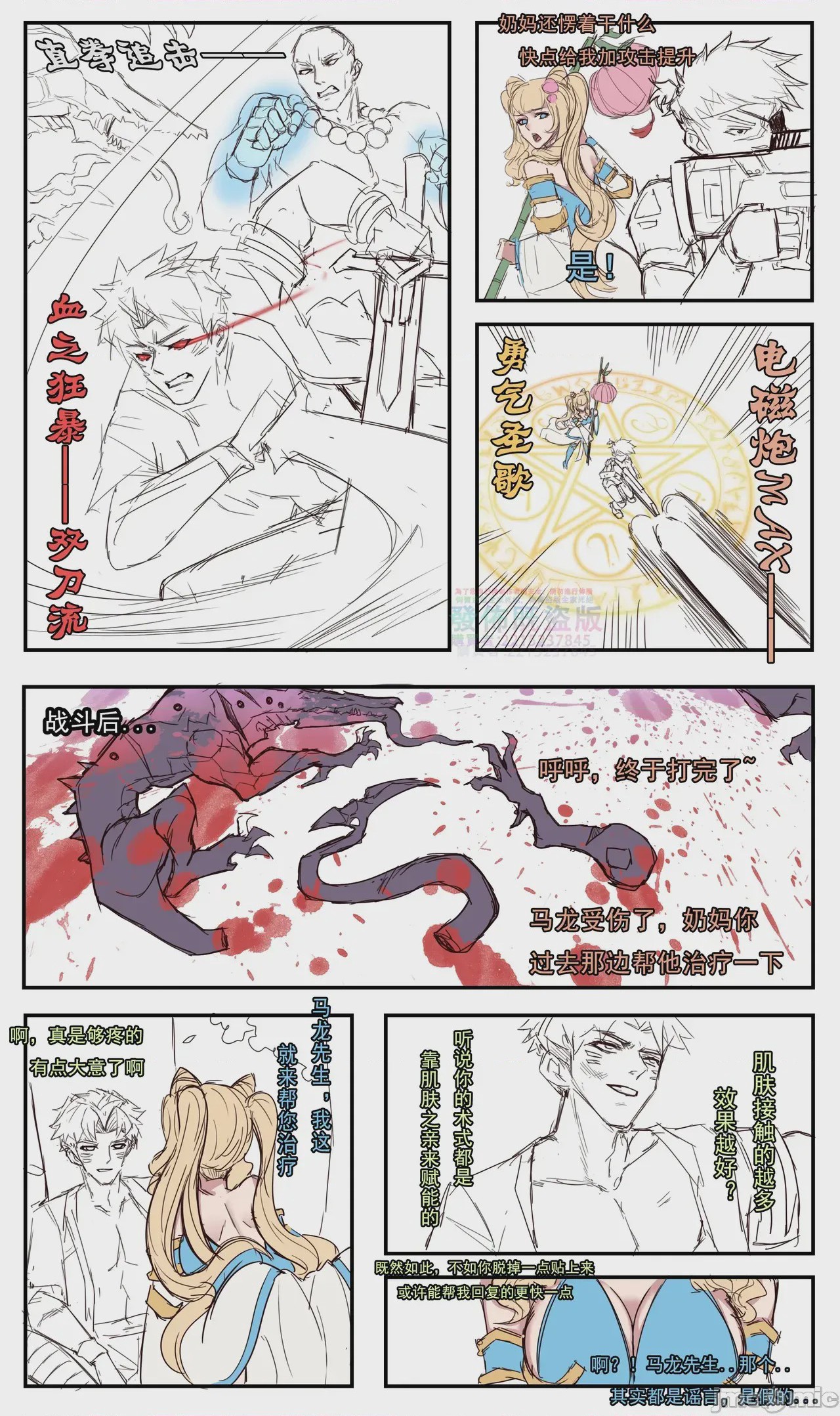 第1话, page 136