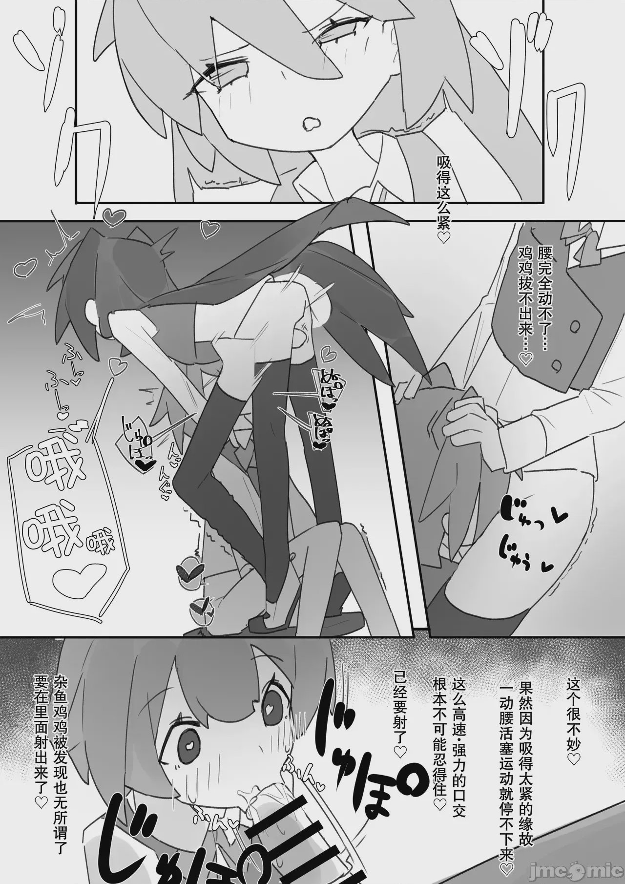 第1话、16 ページ