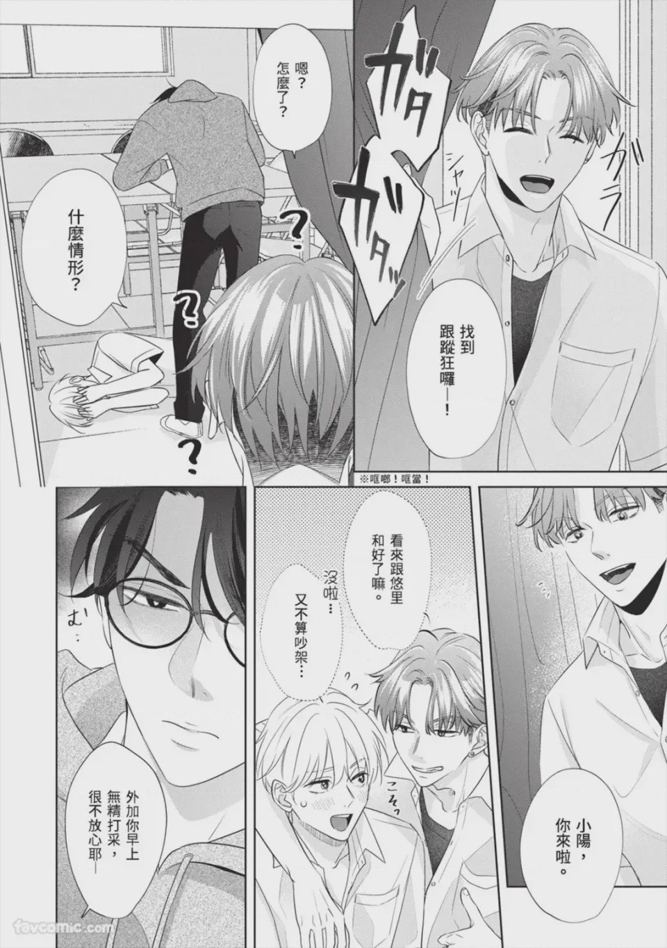 第1话, page 95