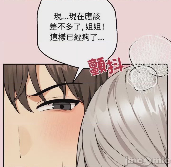 第1话 神祕的桌遊 第1話, страница 10