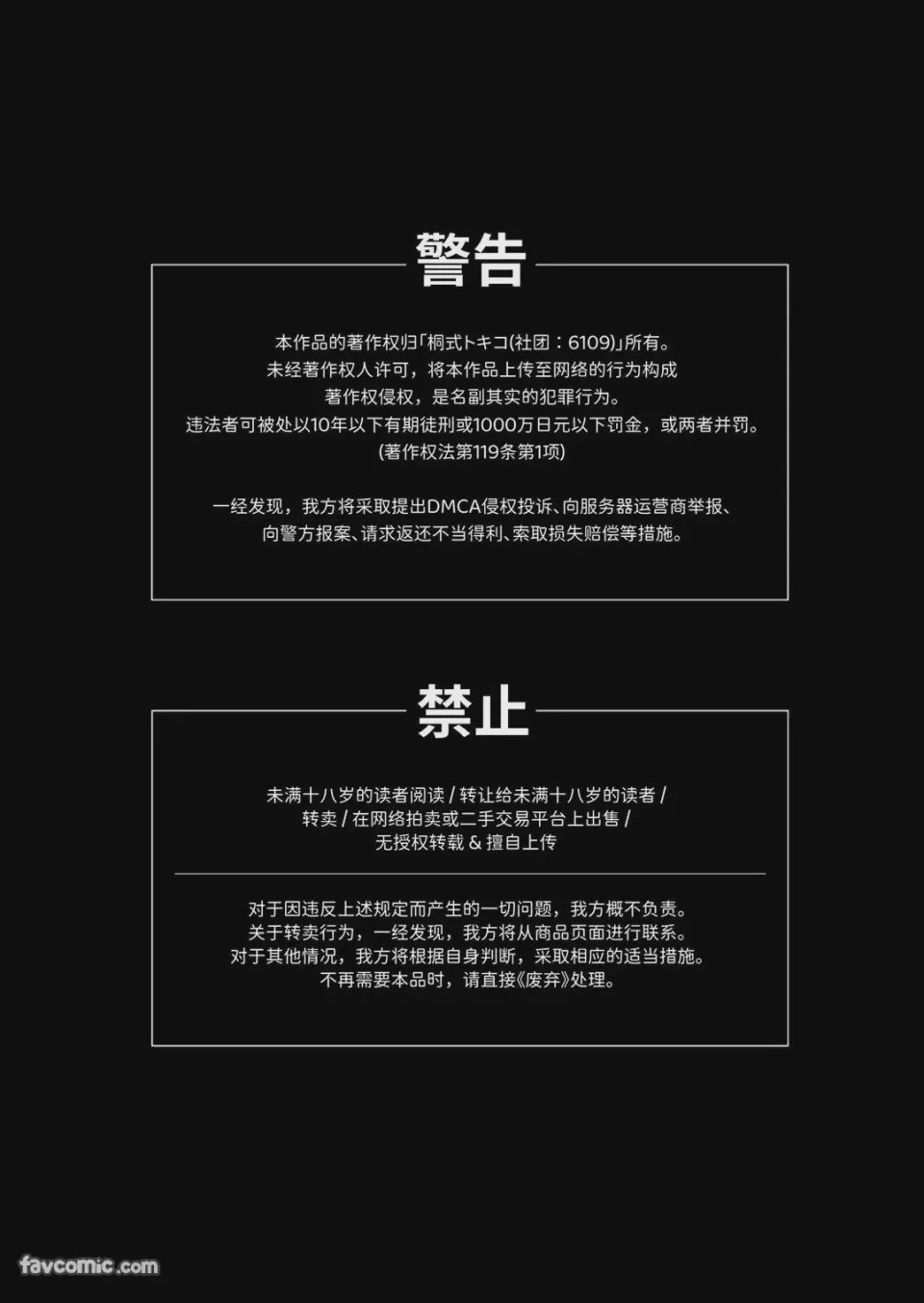第1话, страница 4