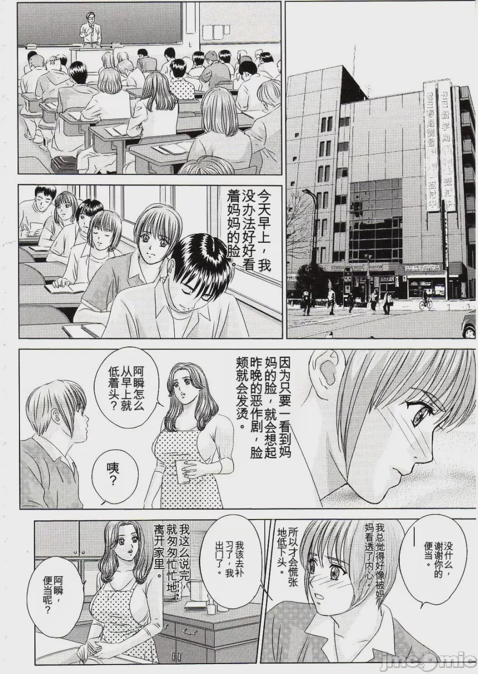 第1话，第 77 页