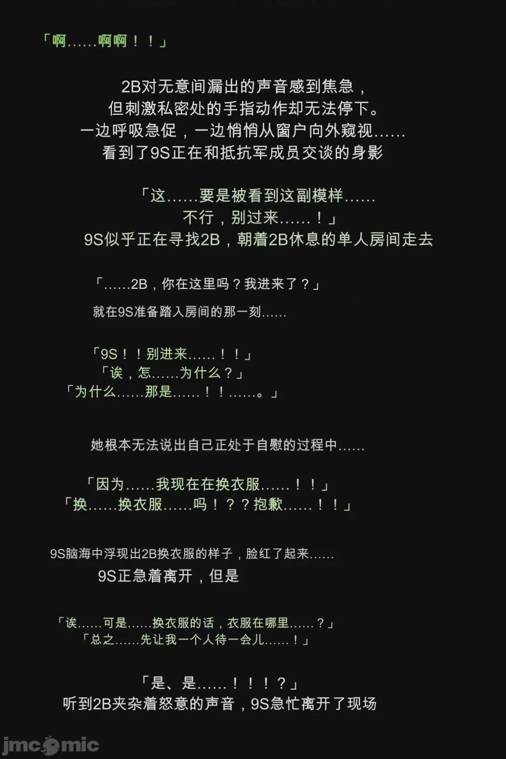 第1话, страница 12