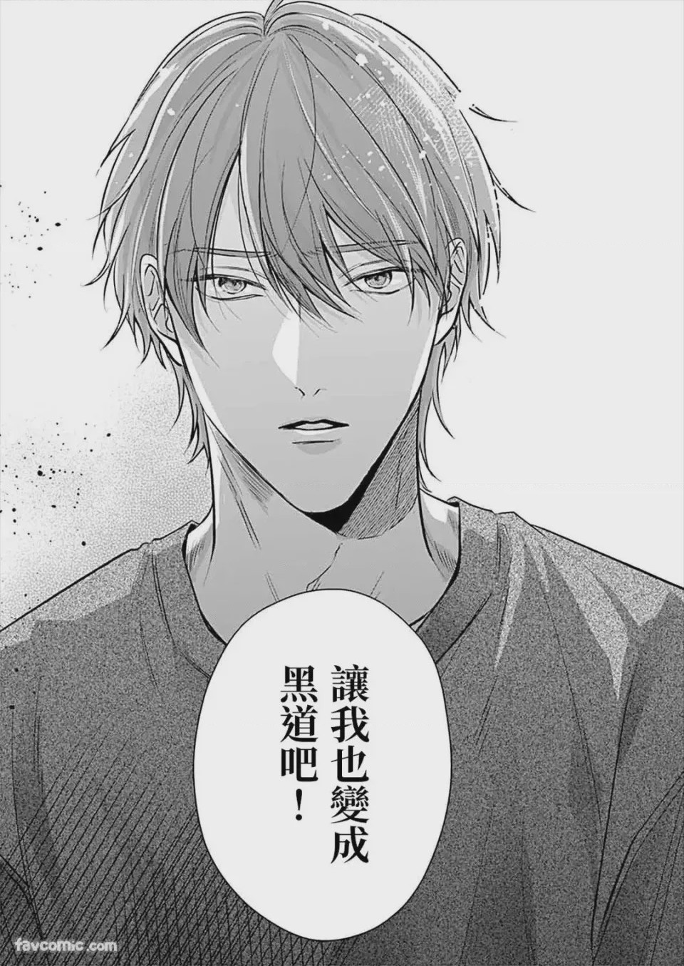 第1话，第 133 页