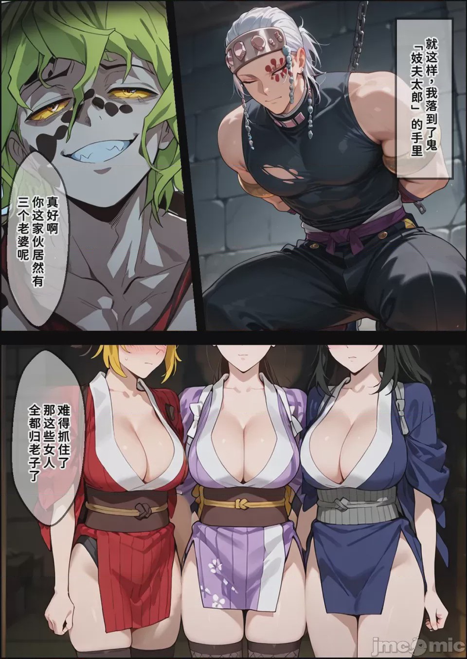 第1话、5 ページ