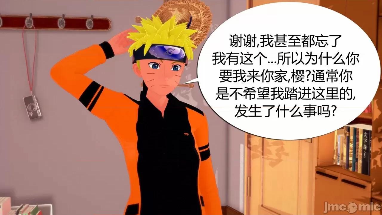 [GeaGTS] Naruto Shrinking Trouble 1 Konoha Girls 第1话, page 23