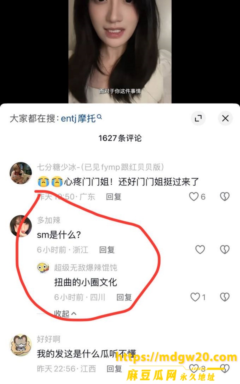 抖音女网红Doors11