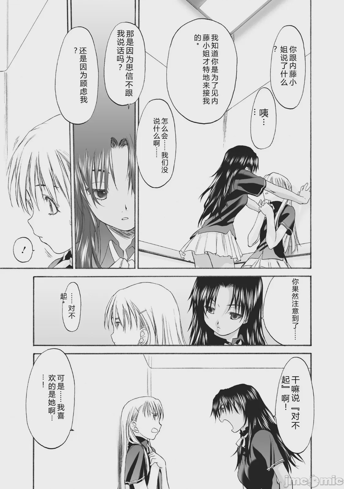 第1话，第 233 頁