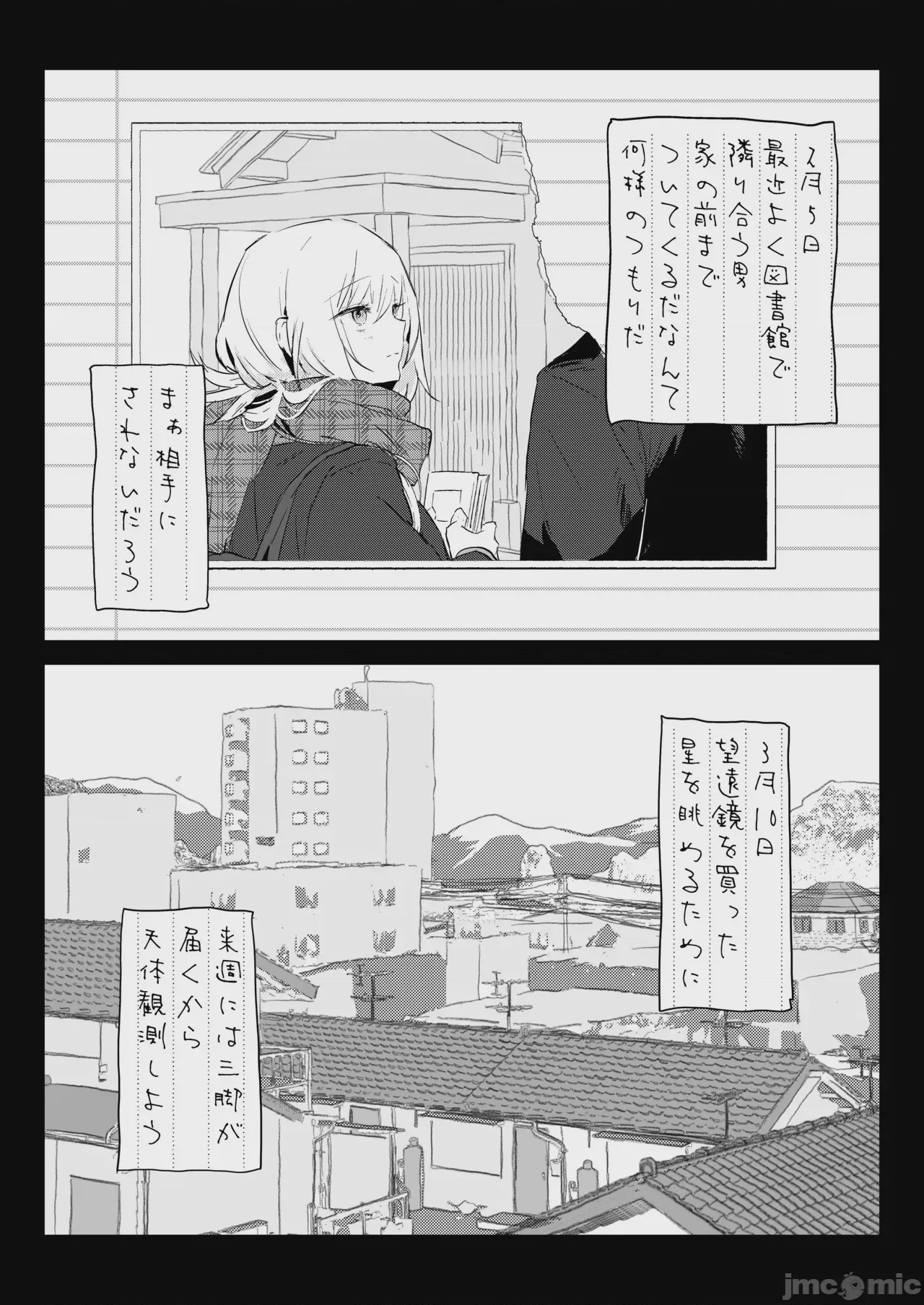 第1话, หน้า 48
