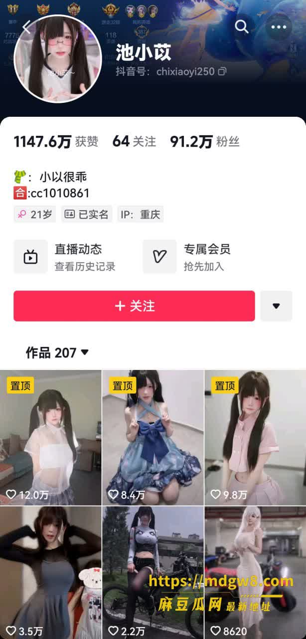 抖音极品小萝莉 池小2
