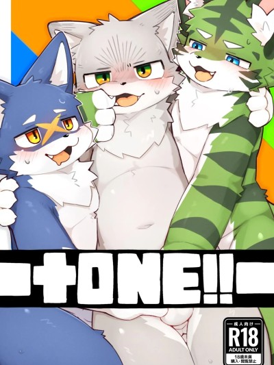 Poster for +ONE!!