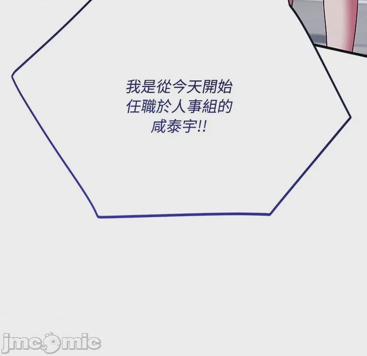 第1话 滿意度評鑑中 第1話, 페이지 200
