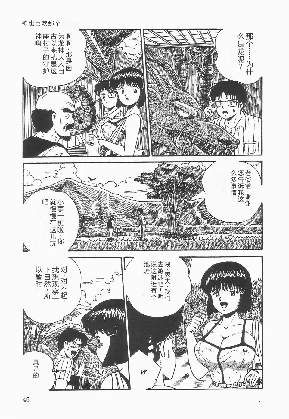 第 1 章, страница 49