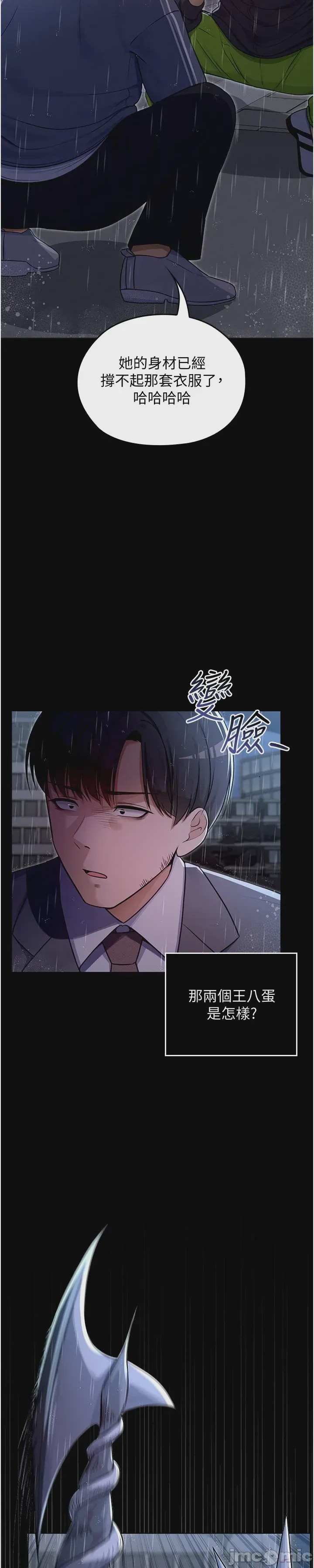 第1话 1, страница 75