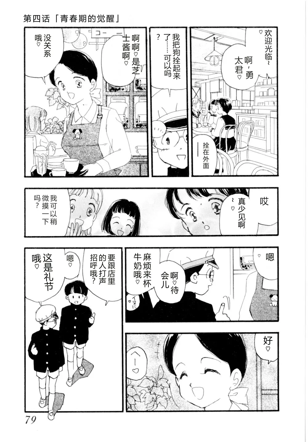 第 1 章, страница 82