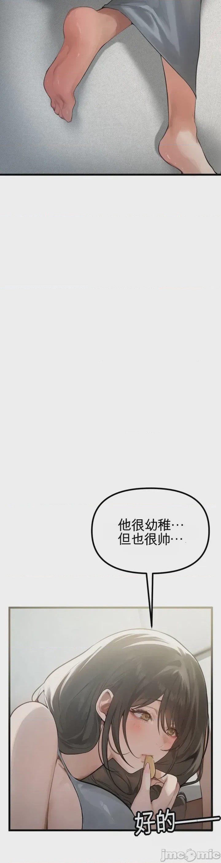 第1话 1, страница 4