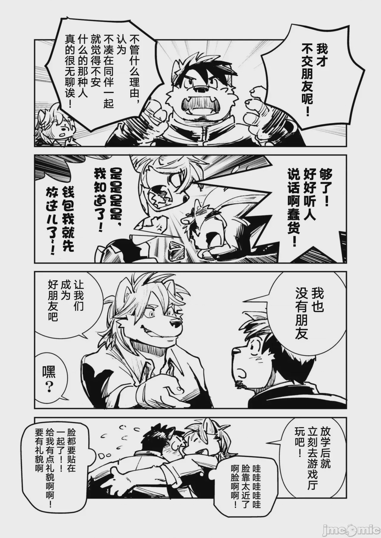 第1话，第 90 頁