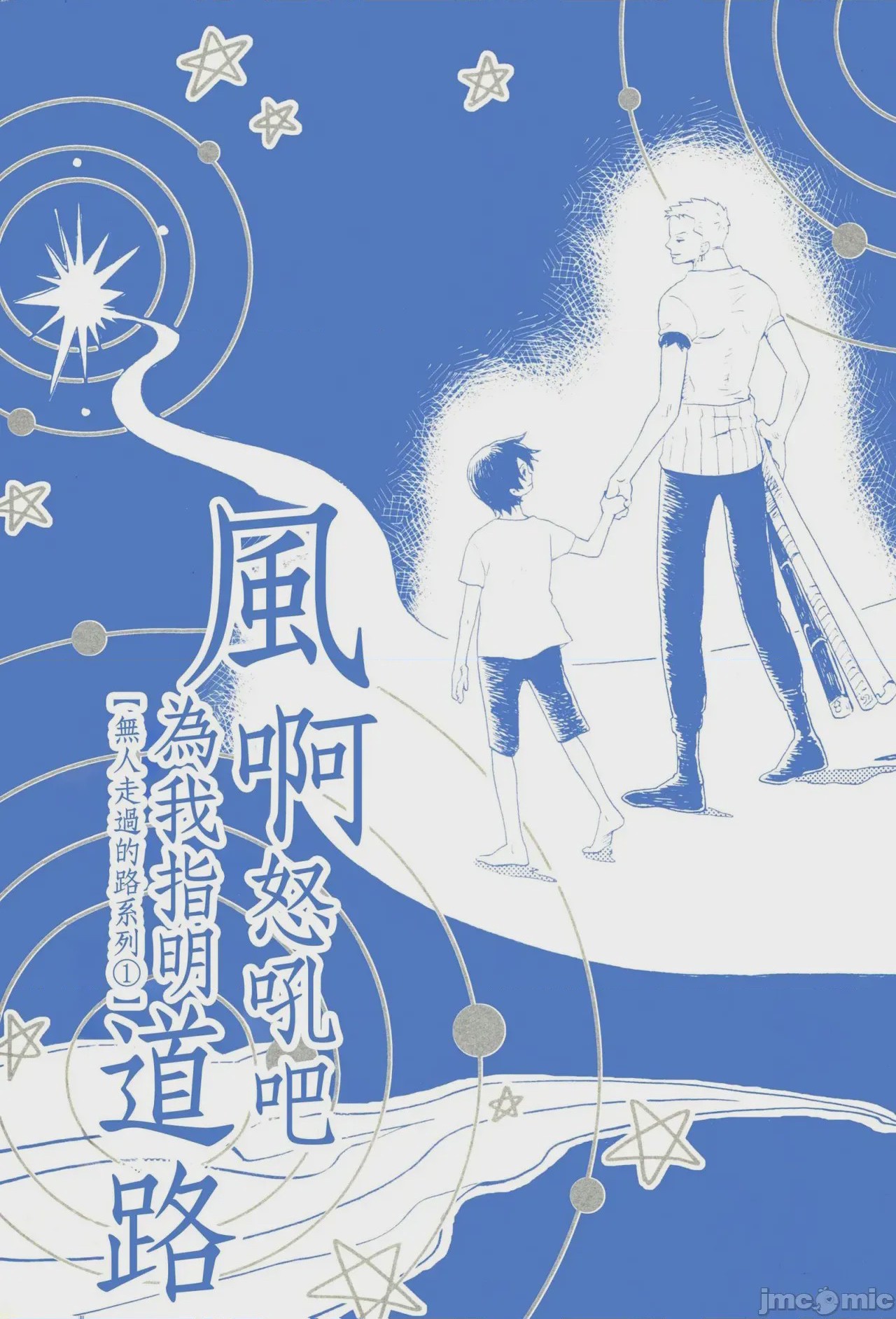 第1话, страница 1