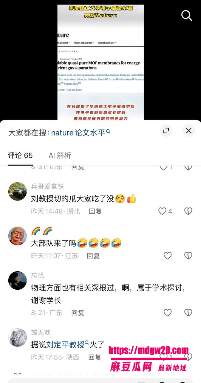 华南理工大学教授刘定平彻底翻车 把学生肚子搞大了怀孕三个月不负责 光头家长上门讨说法当街高喊误人子弟