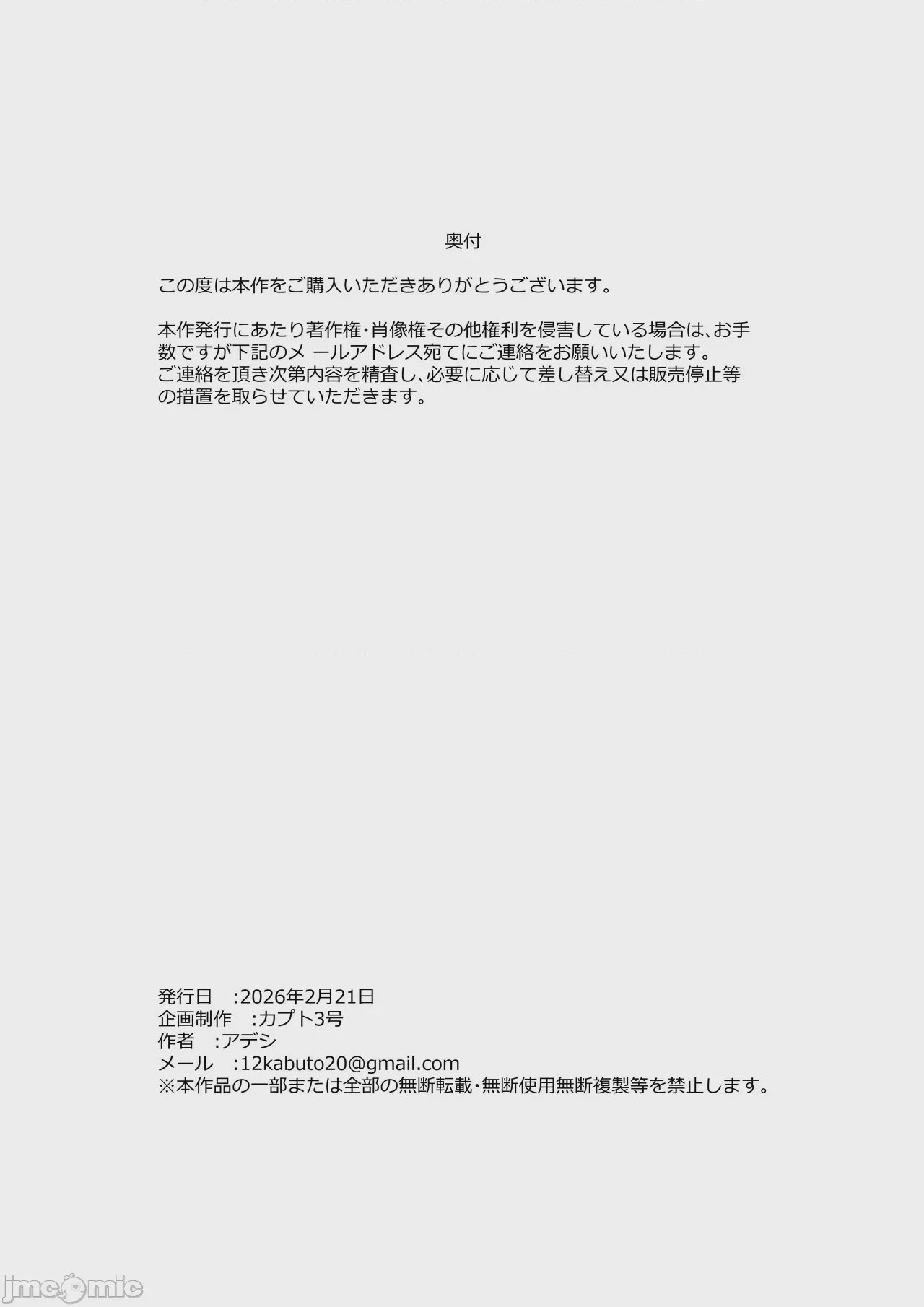 第1话, страница 32