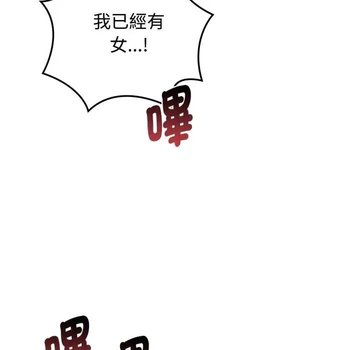 第1話, 페이지 85