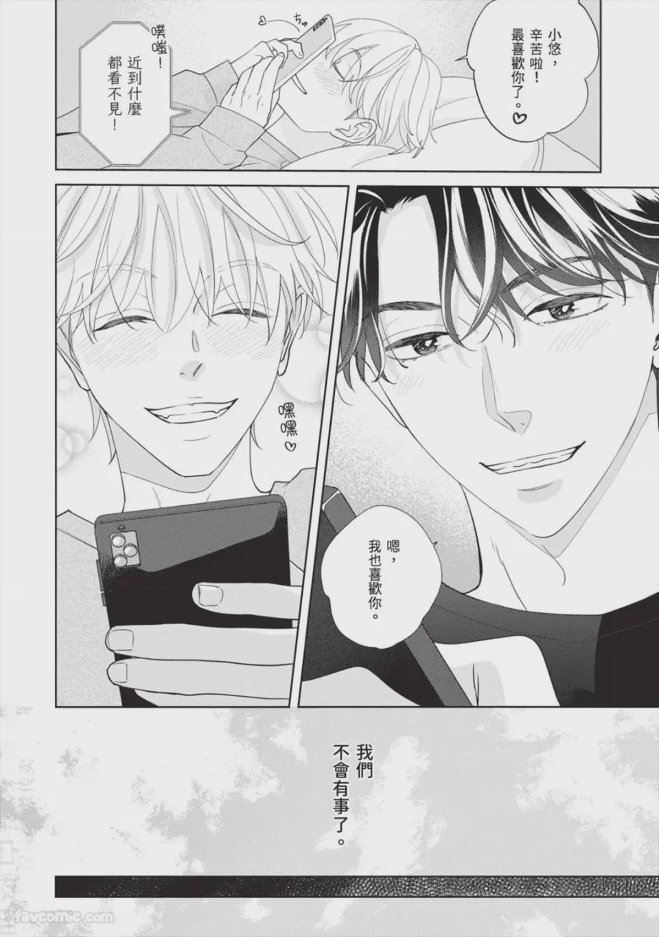 第1话, pahina 171