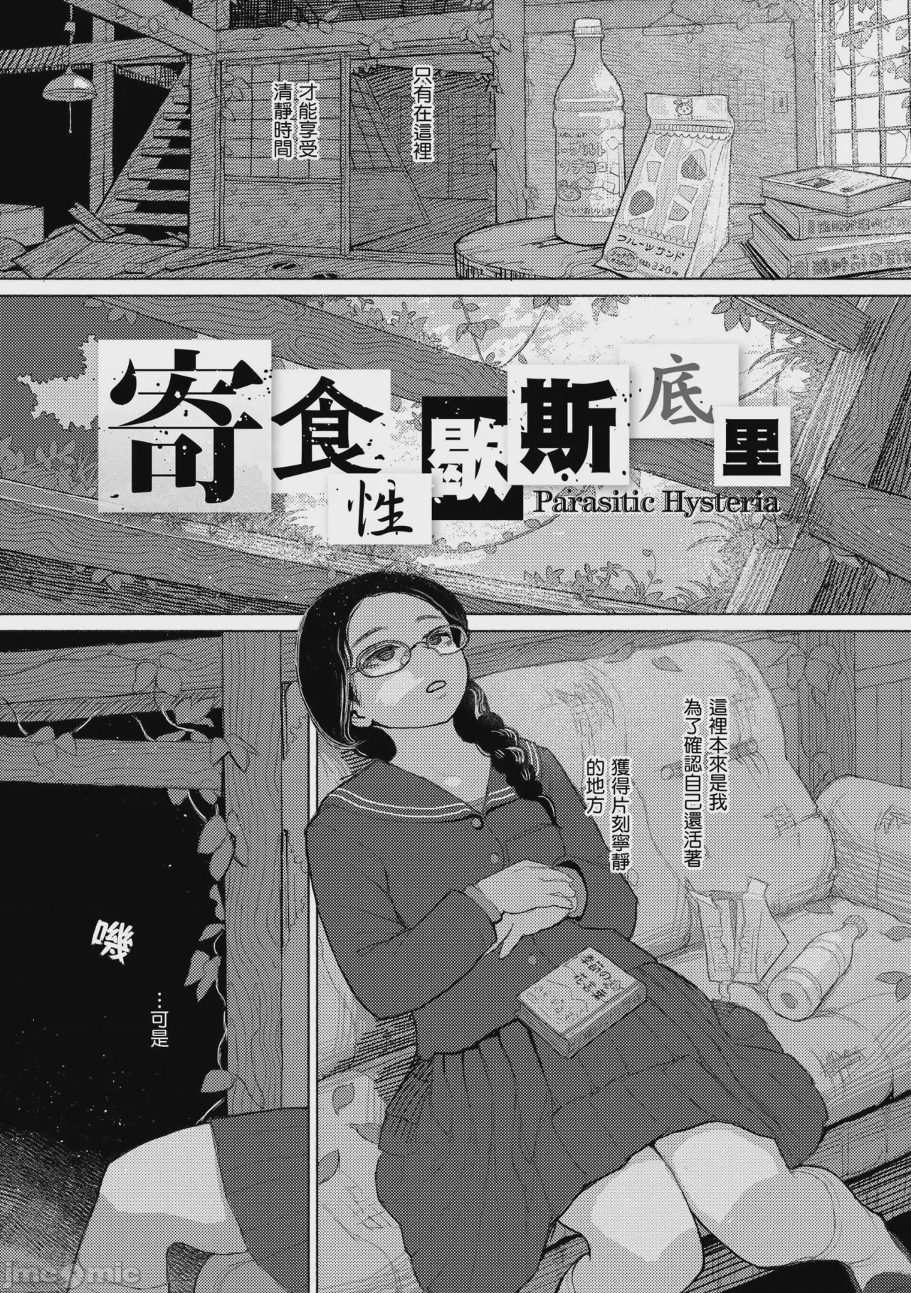 第1话, страница 133