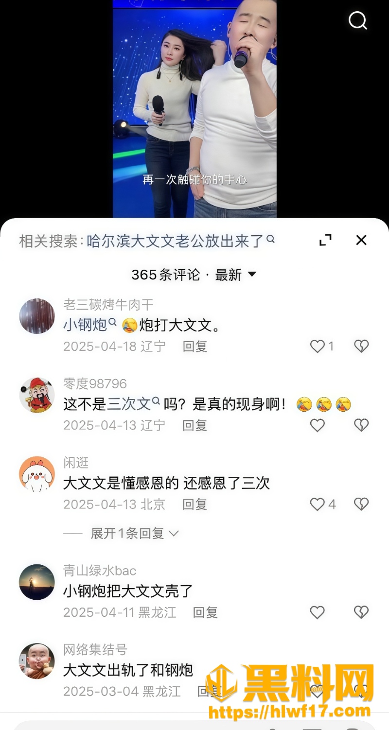 婚内出轨 8