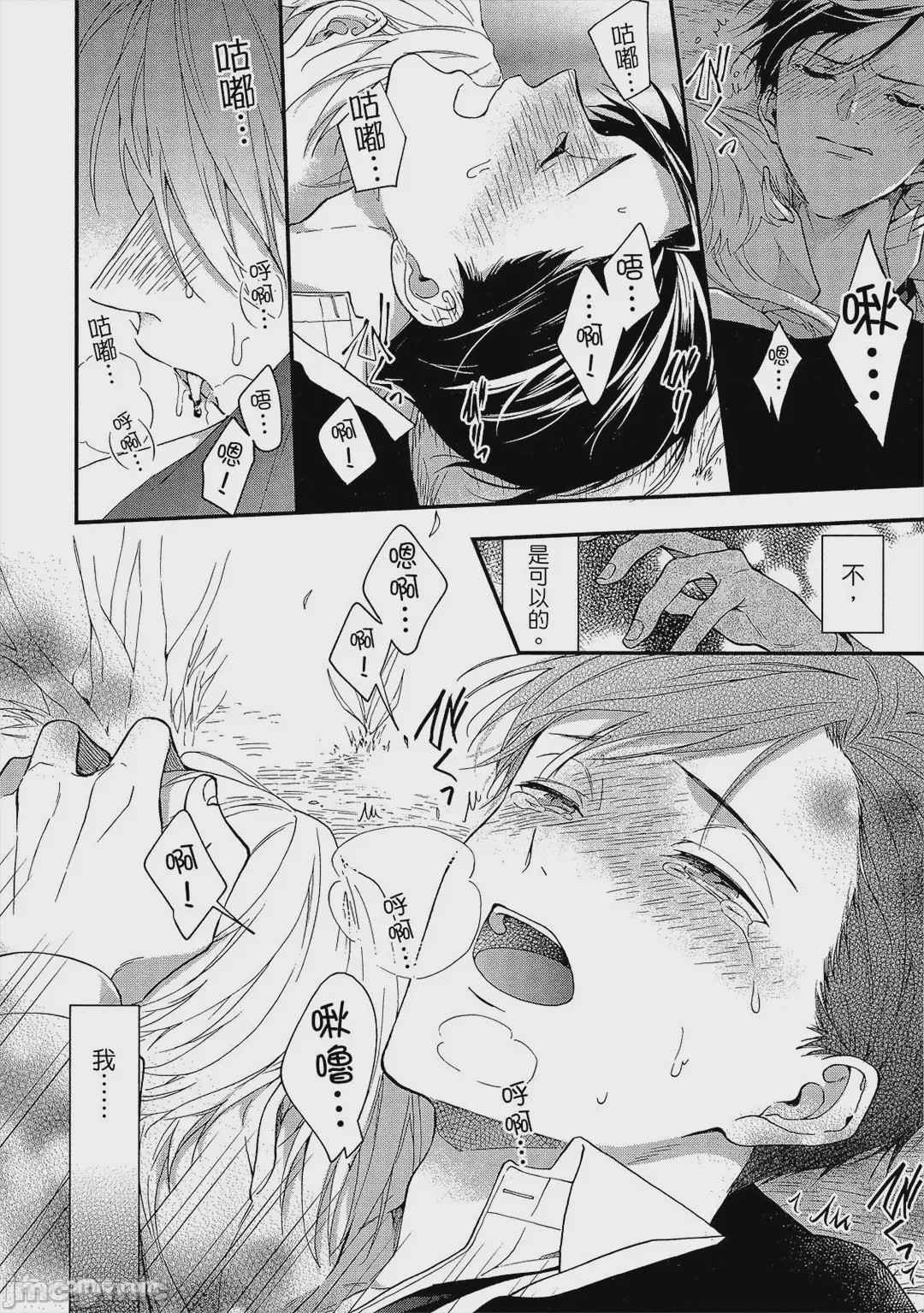 第1话，第 159 頁