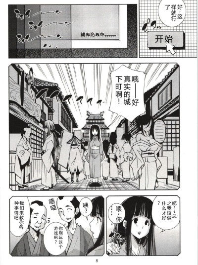โปสเตอร์สำหรับ [Sakura机翻汉化] [舞原マツゲ] 妄想フラグランス