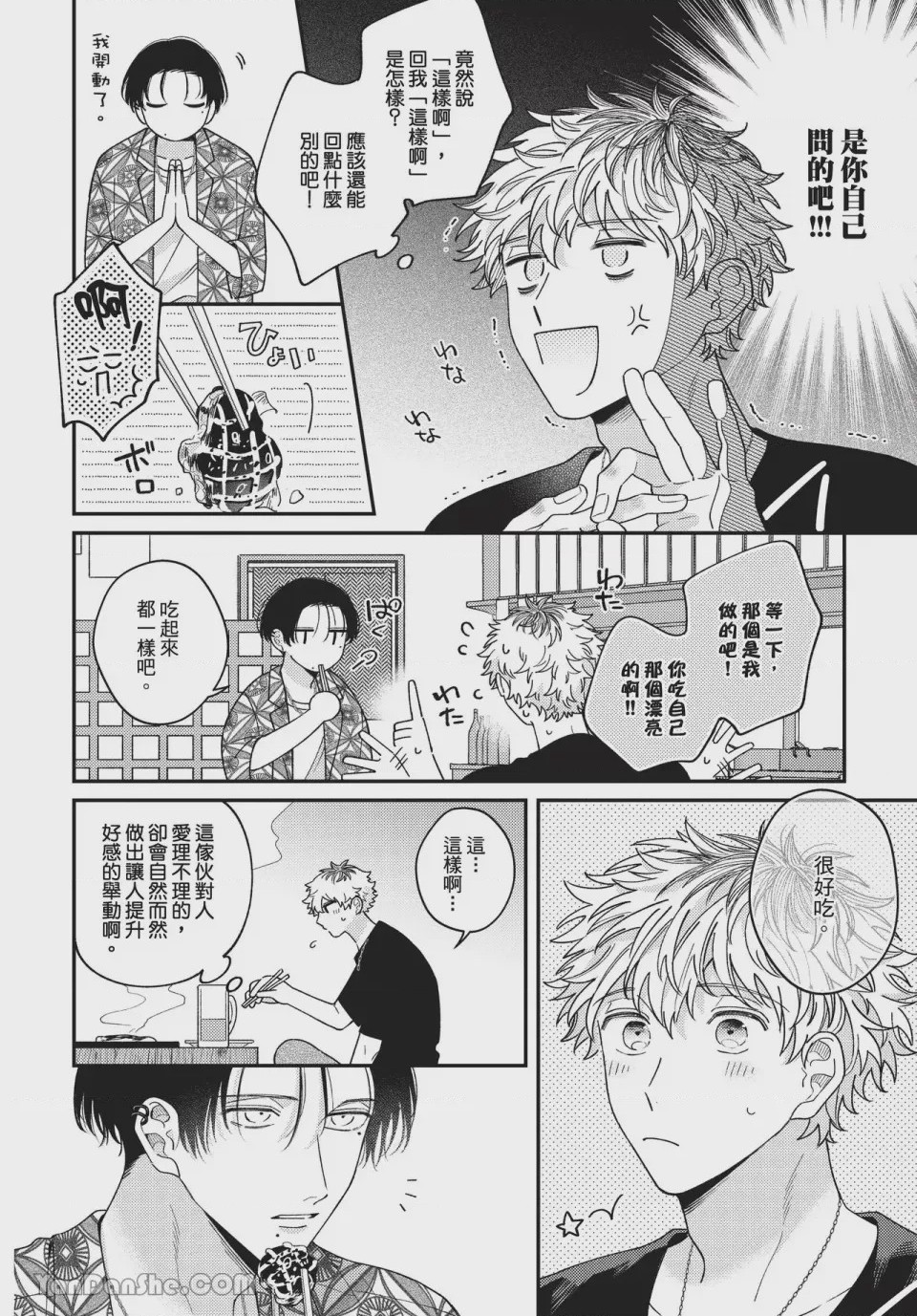 第1话，第 85 頁