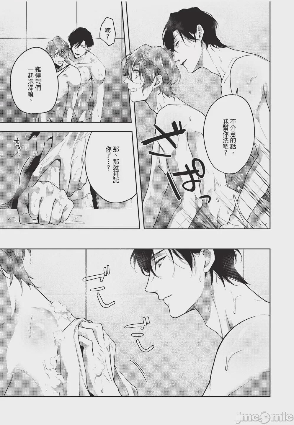 第1话, pahina 87