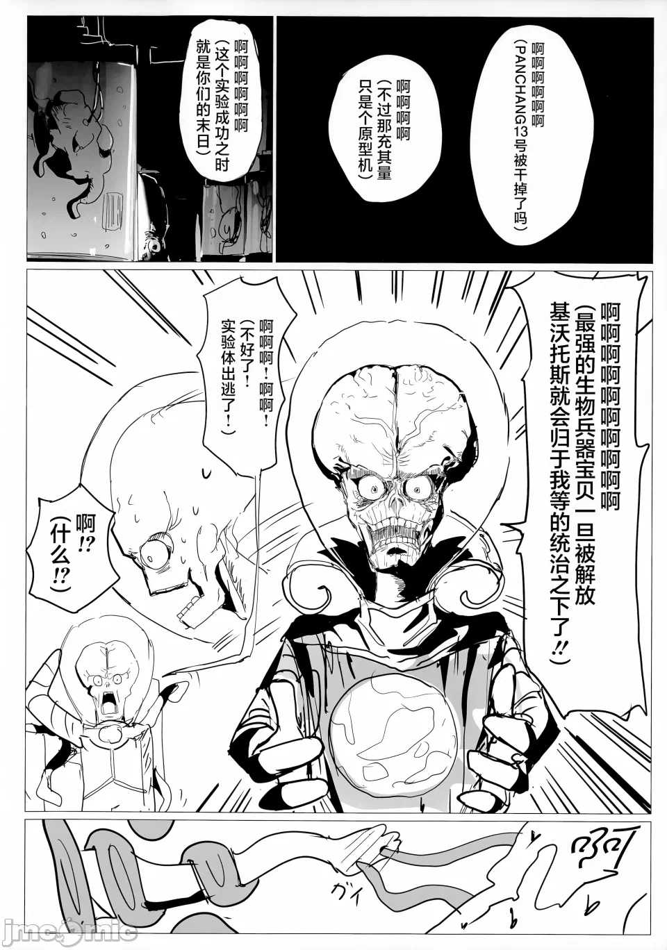 第一话，第 16 頁