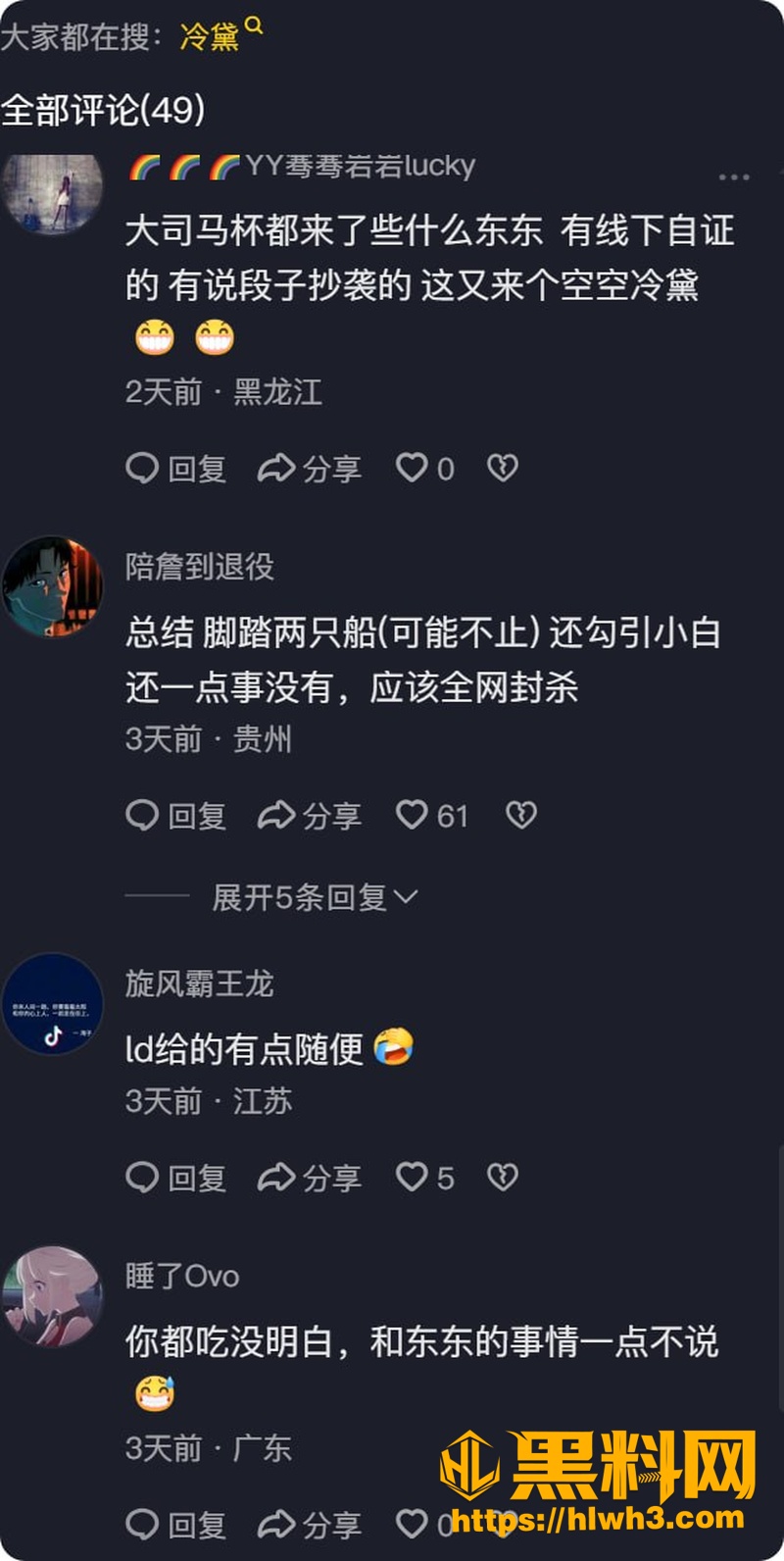 空空被干哭 2