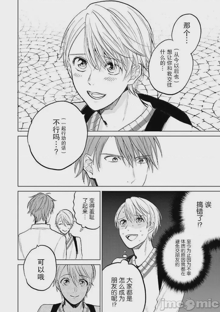 第1话 1, страница 22