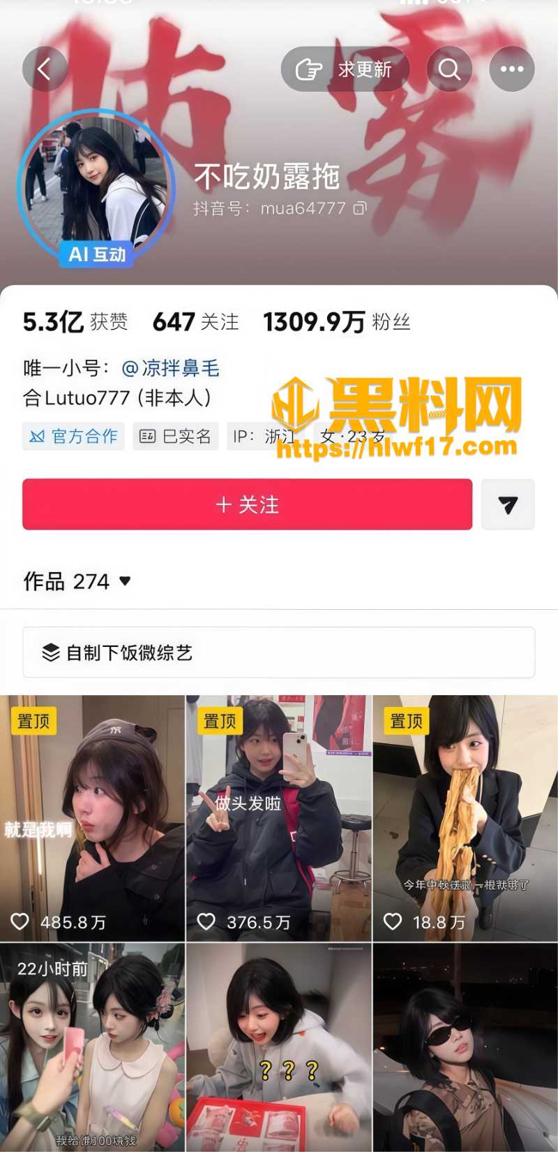 大炮与奶露拖真实关系曝光4