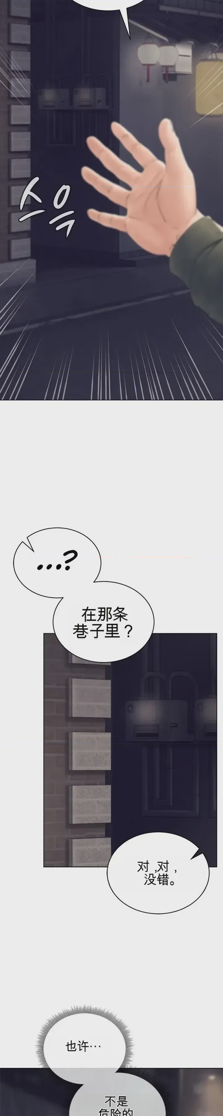 第1话 1, หน้า 40