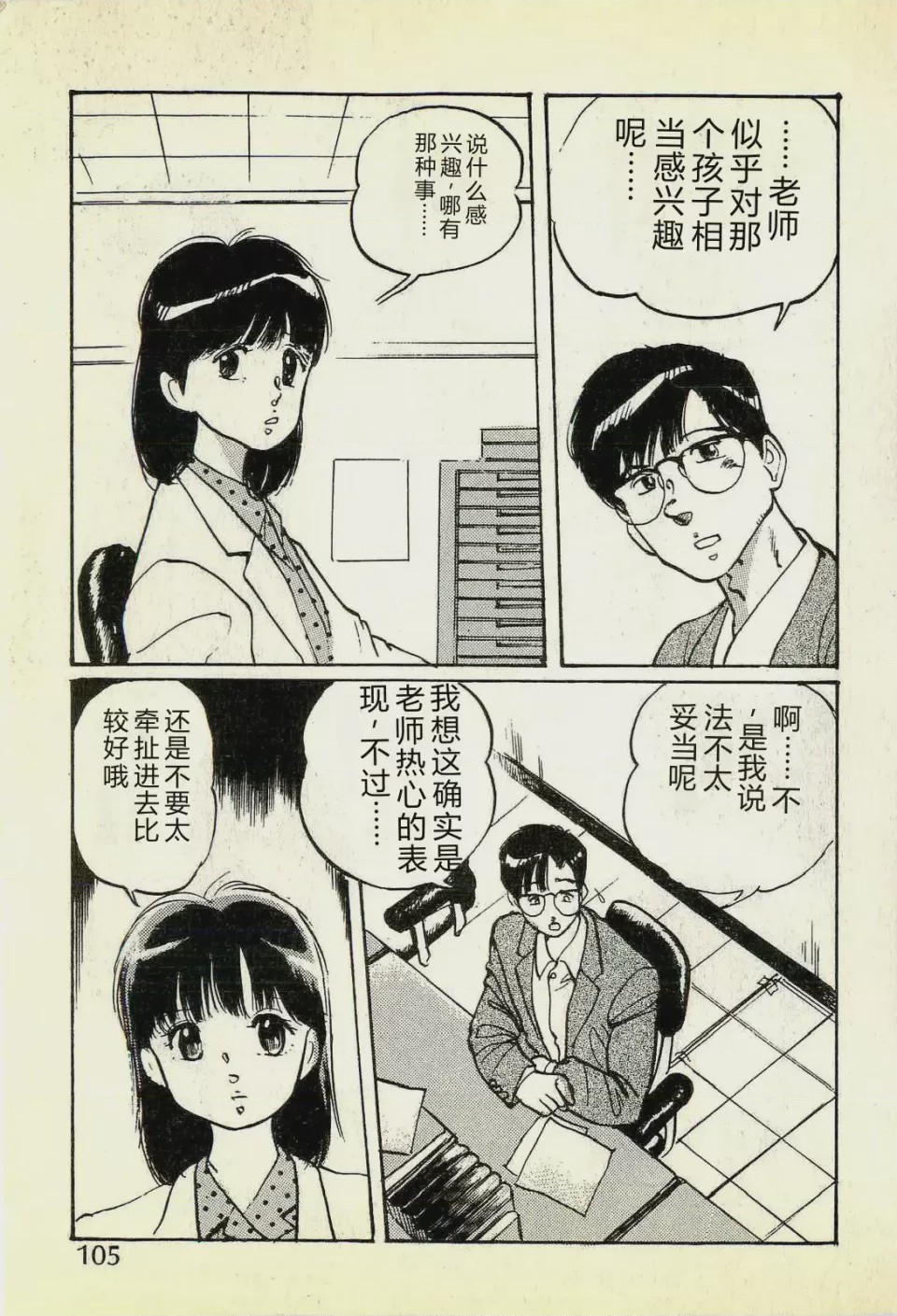 第 1 章, trang 108