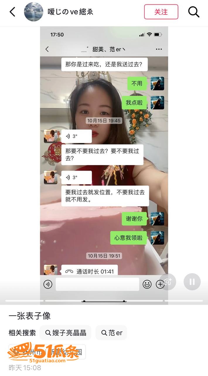 嫂子亮晶晶 婚内出轨相关图片2