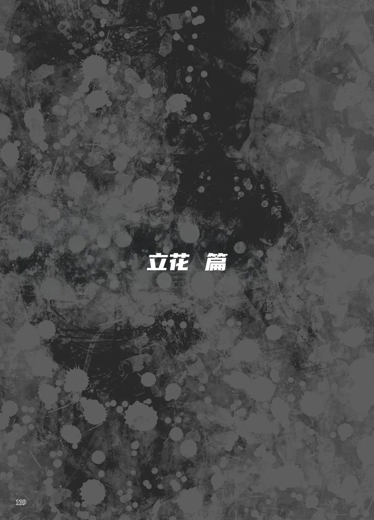 第 1 章, страница 54