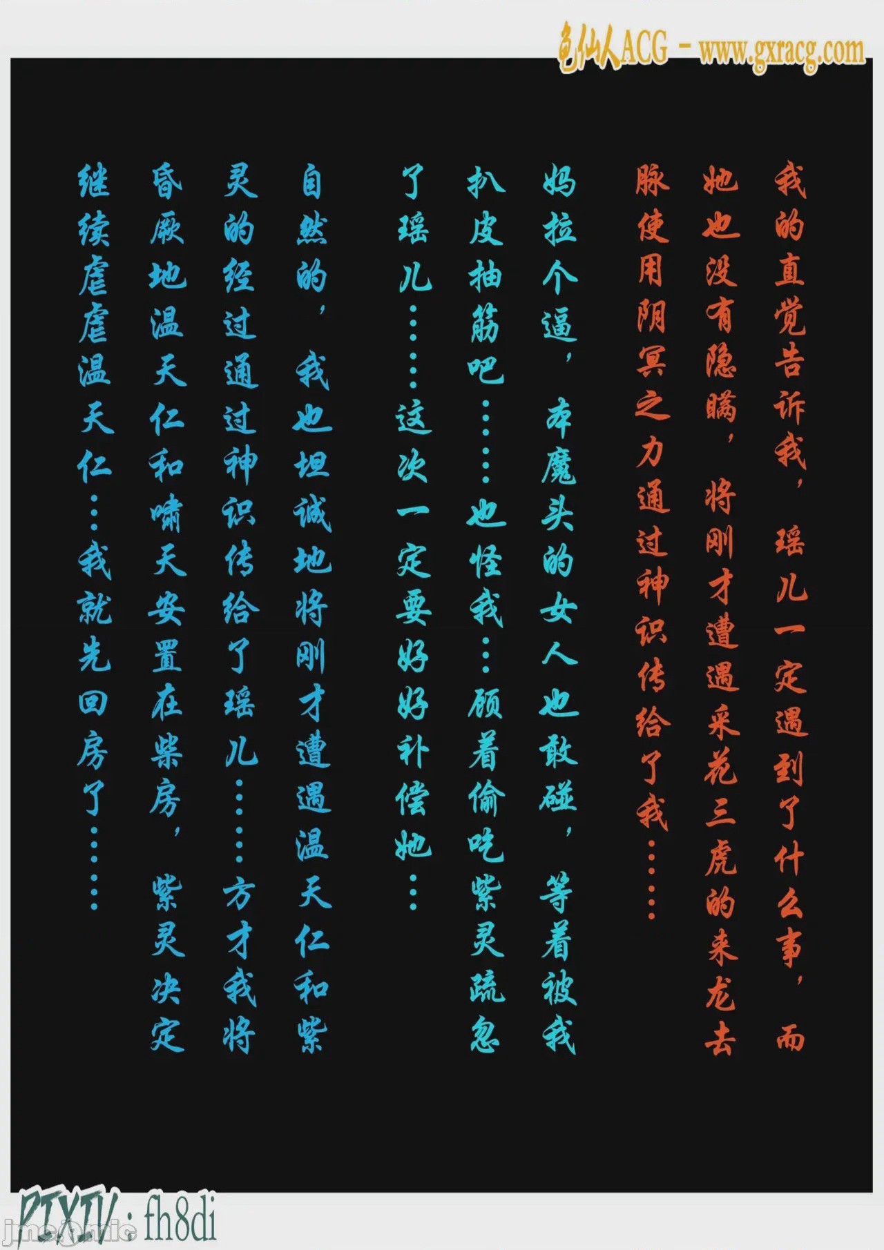 第1话, страница 1365