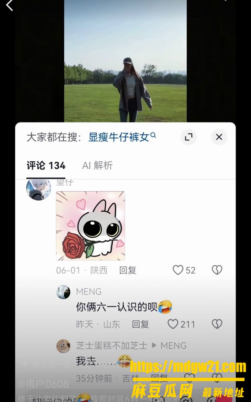 陕西军恋女主 Xin14