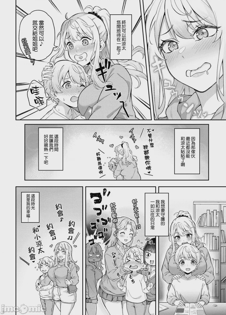 第1话, pahina 12
