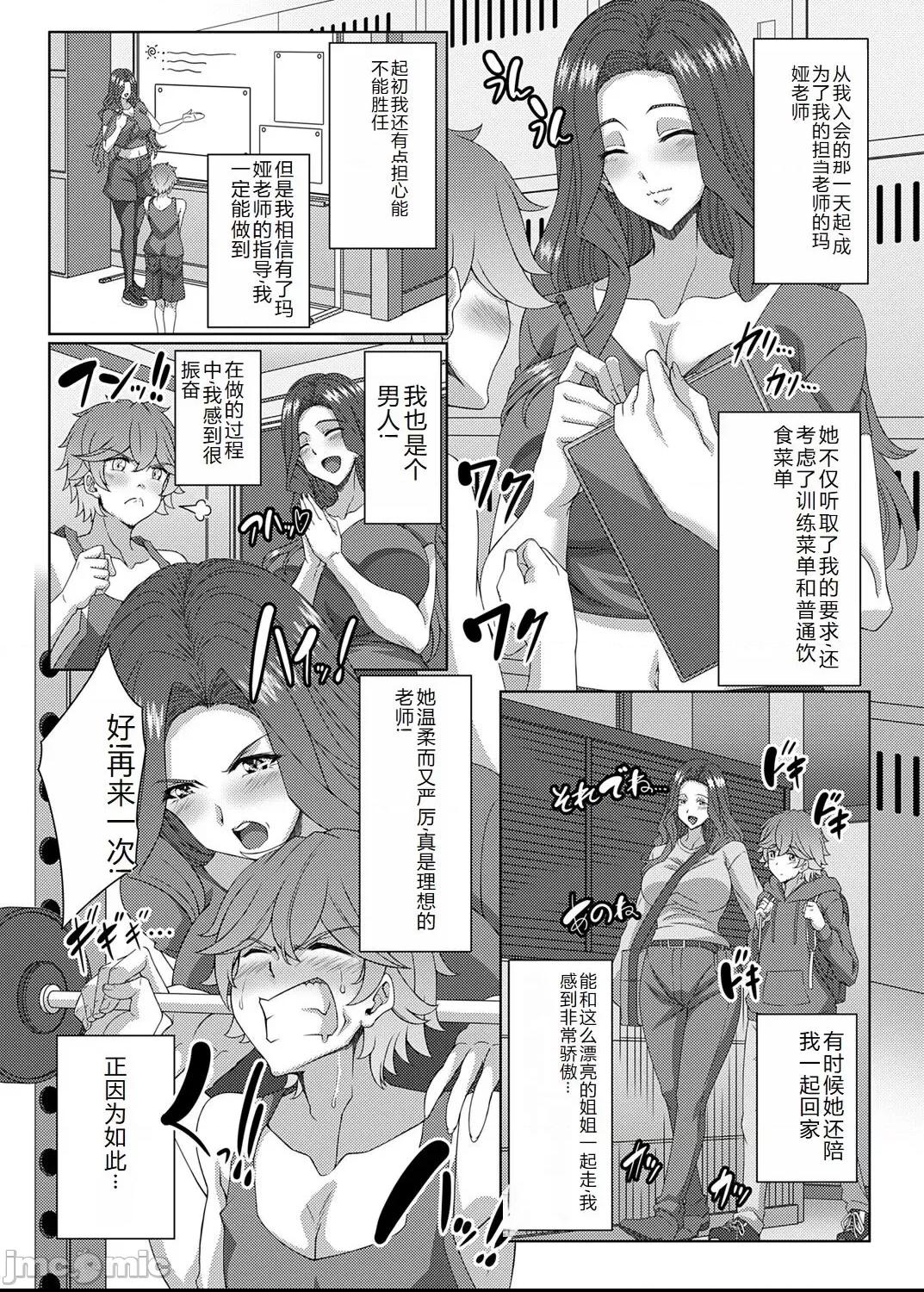 コミックマグナム Vol.176 [中国翻訳] 第1话, page 186