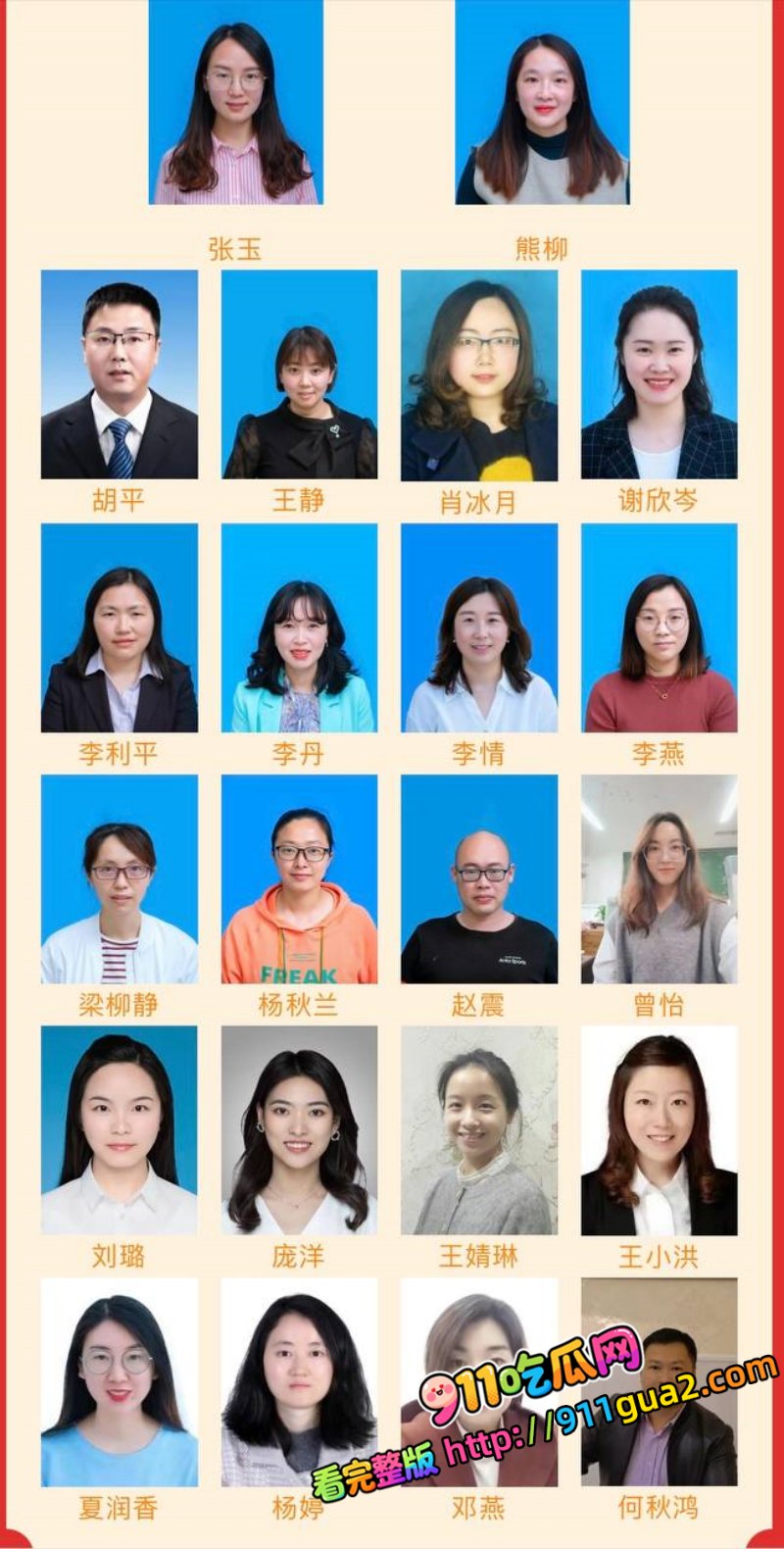 绵阳南山中学校长 徐勇 深度爆料 出轨女教师搞婚外情 照片27