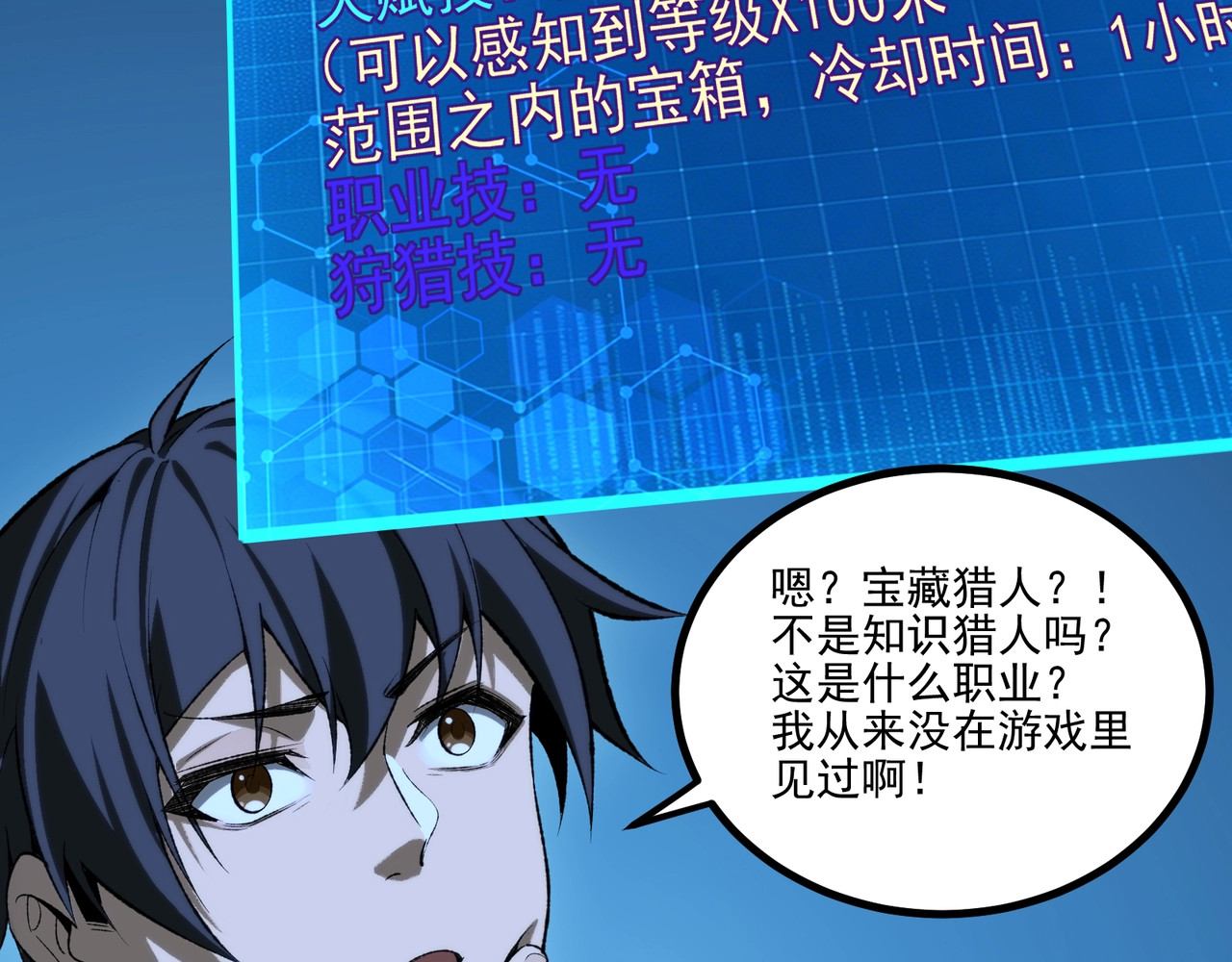 第1话 开局觉醒！我竟然成了色狼？, หน้า 127