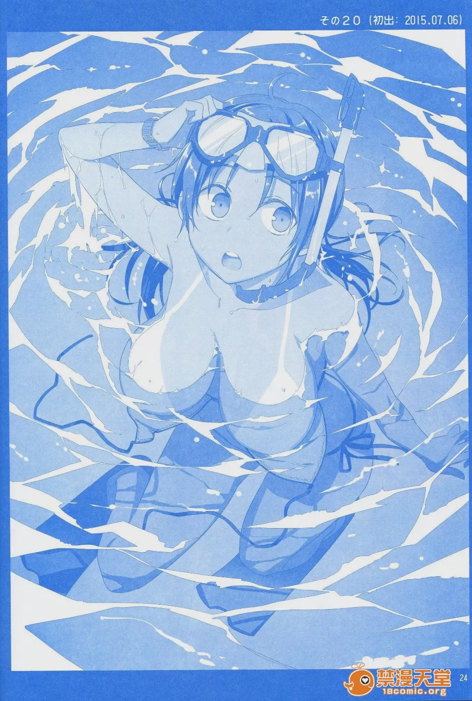 第1话, trang 25