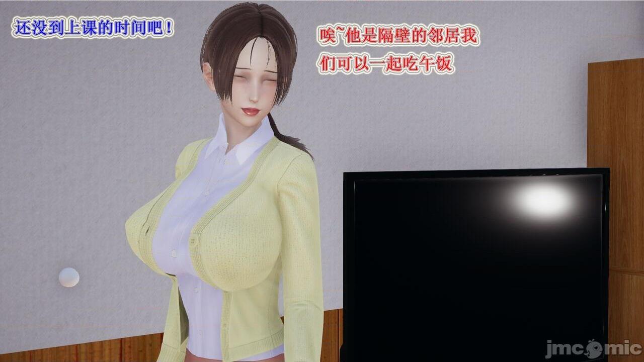 艾上尼的大鸡巴, страница 29
