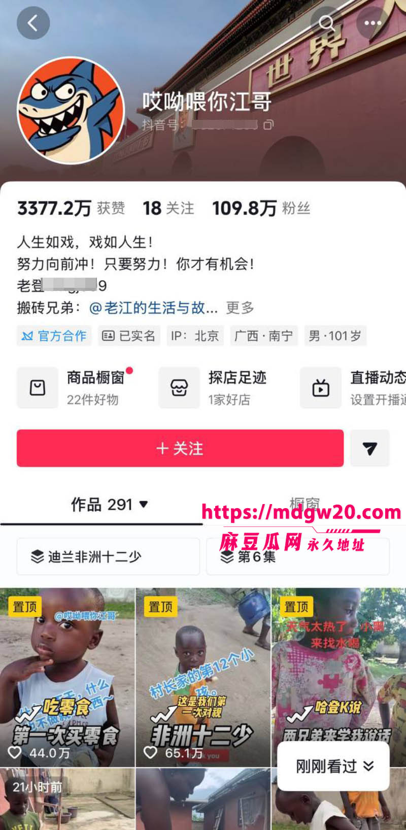 抖音百万网红哎呦喂你江哥被曝借非洲幼童卖惨骗捐款1