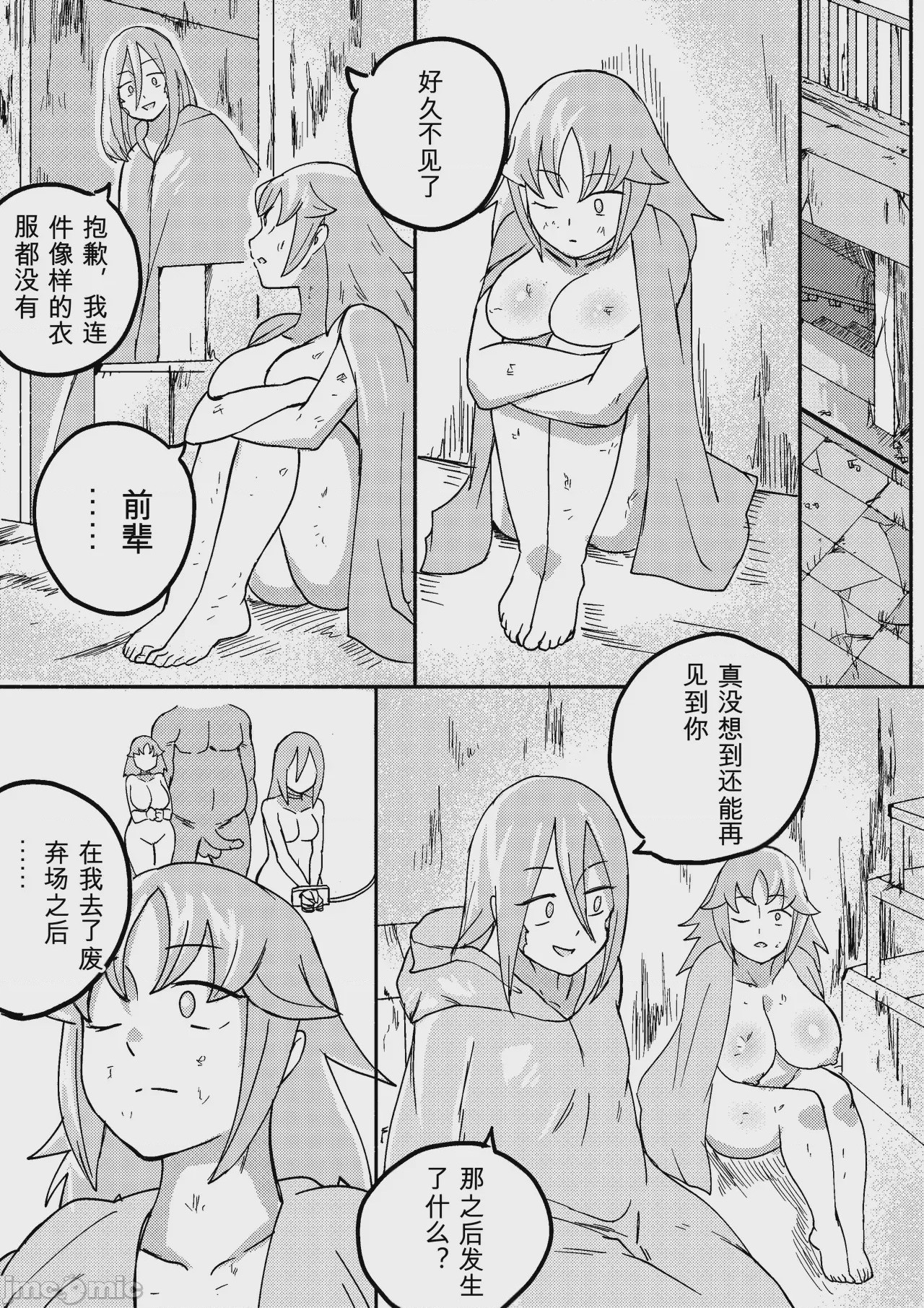 第1话, page 204
